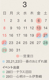 カレンダー